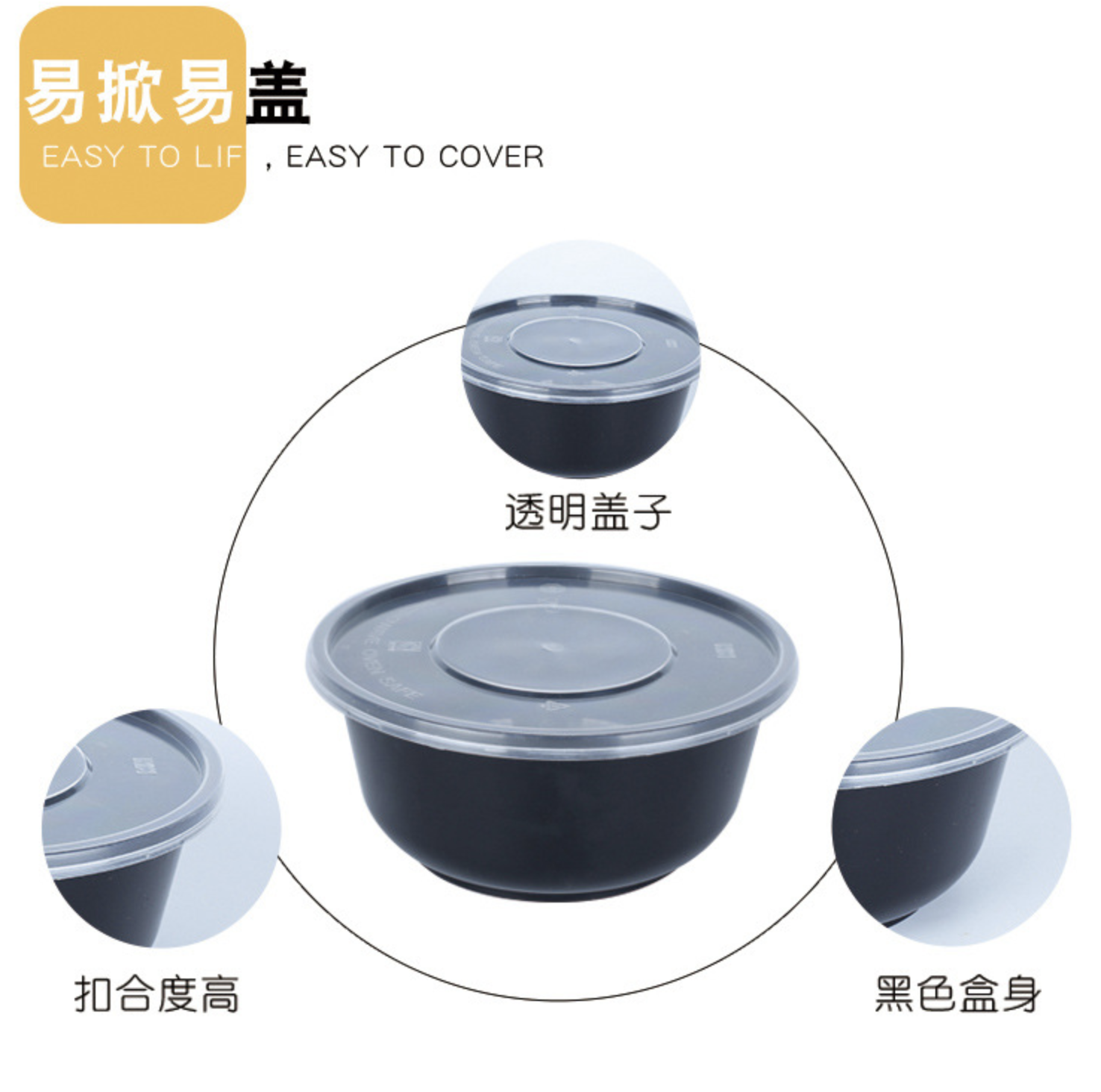 黑色加厚膠碗(图10)