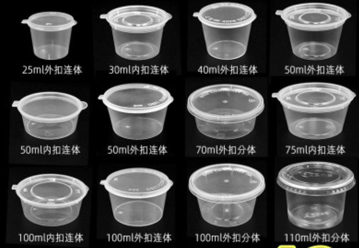 分體/連體醬料杯(图3)