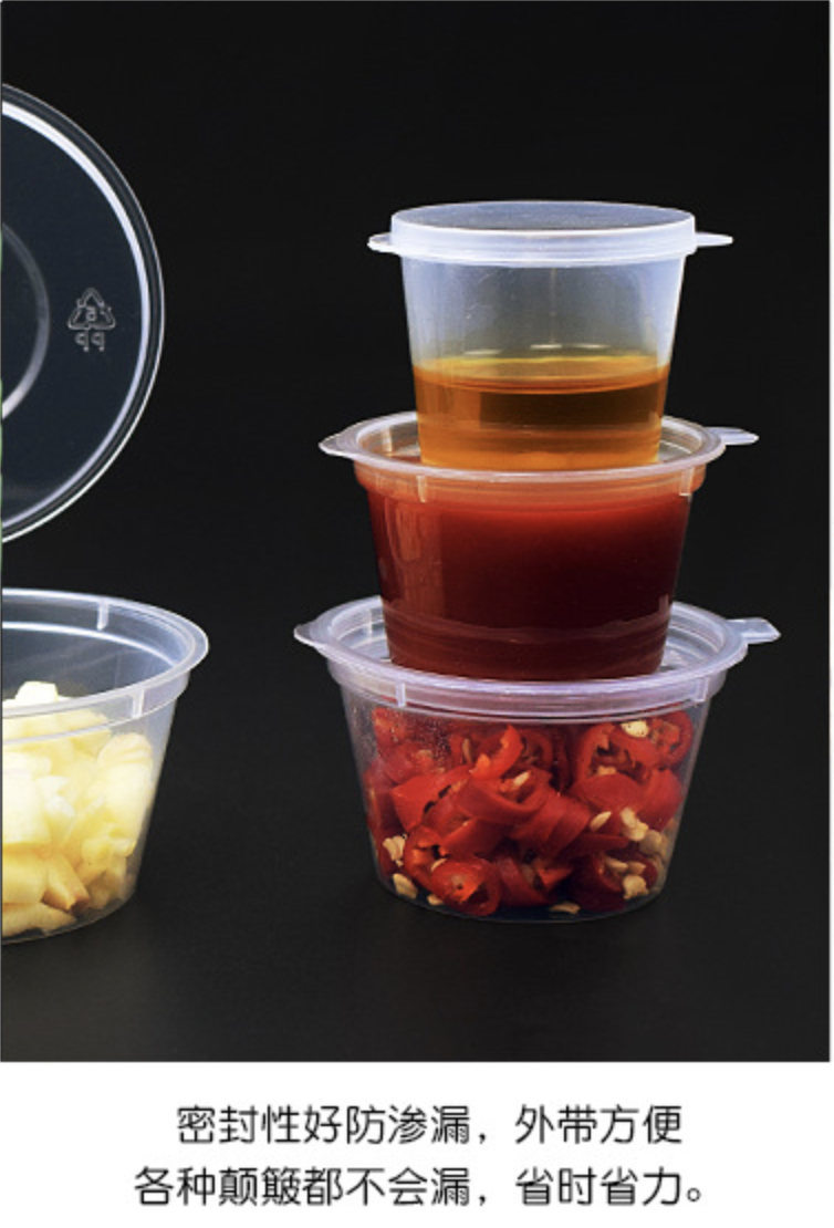 分體/連體醬料杯(图5)