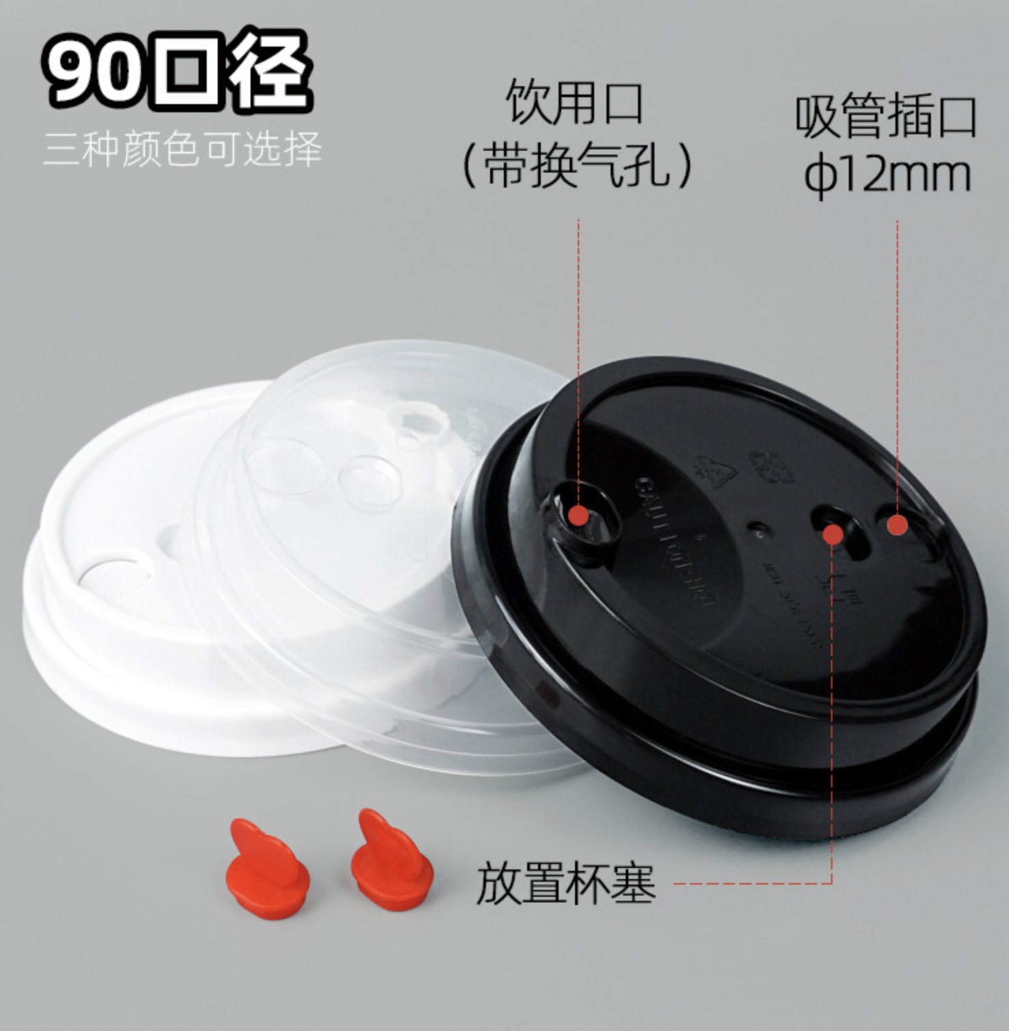 時尚90奶茶杯/U型杯(图5)