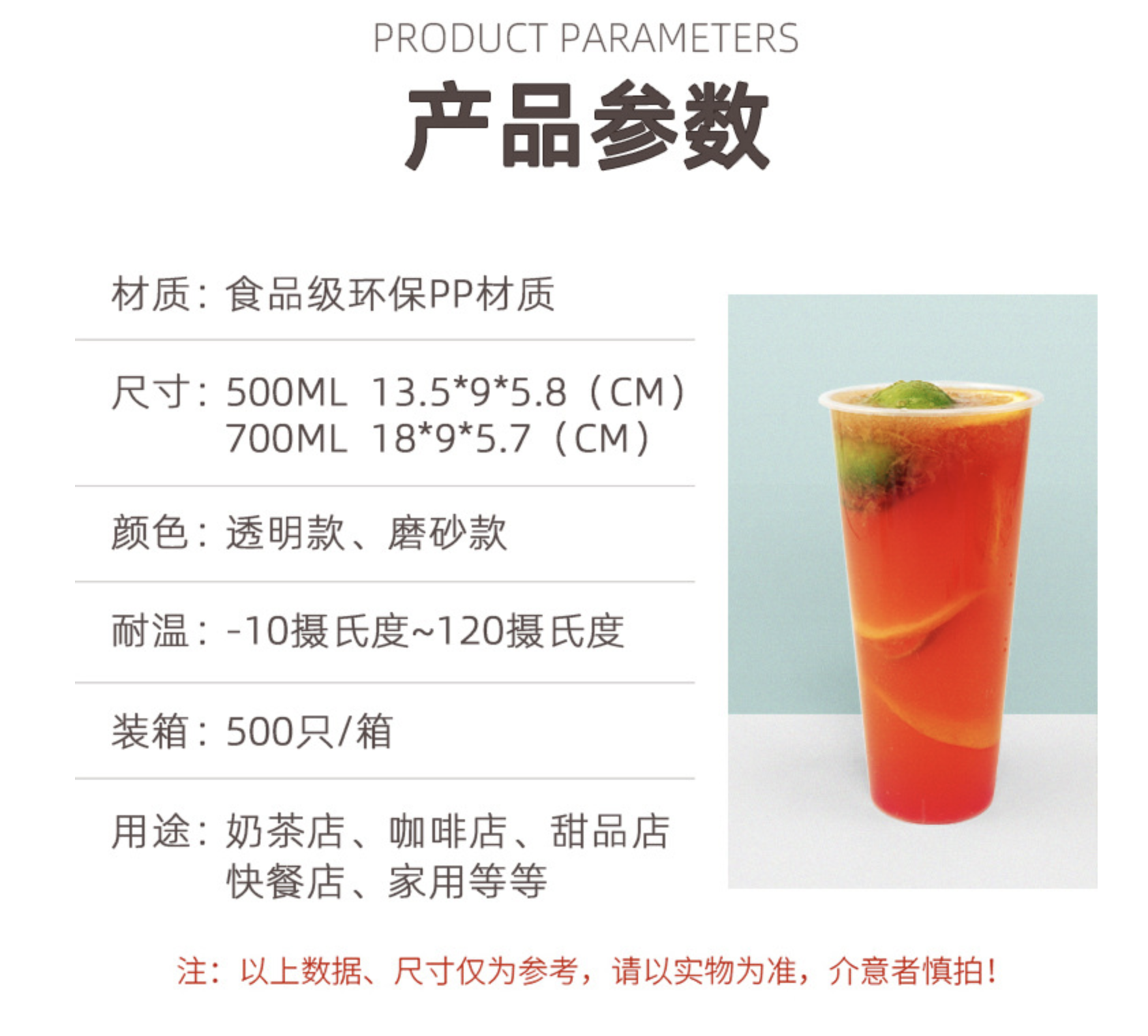 時尚90奶茶杯/U型杯(图9)