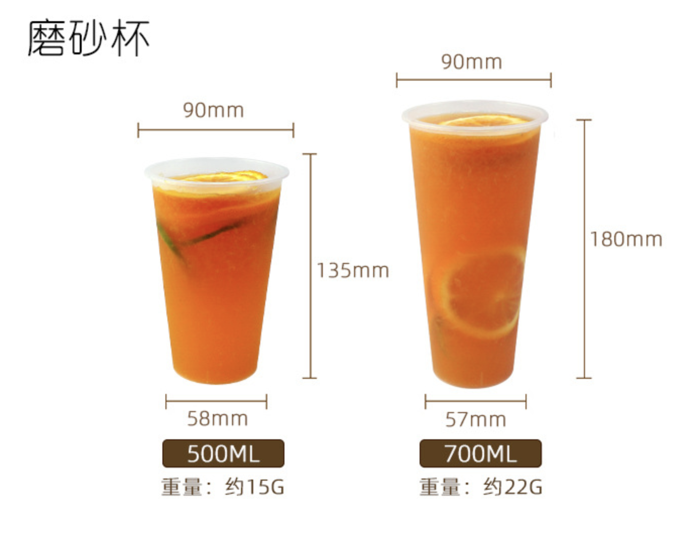 時尚90奶茶杯/U型杯(图11)