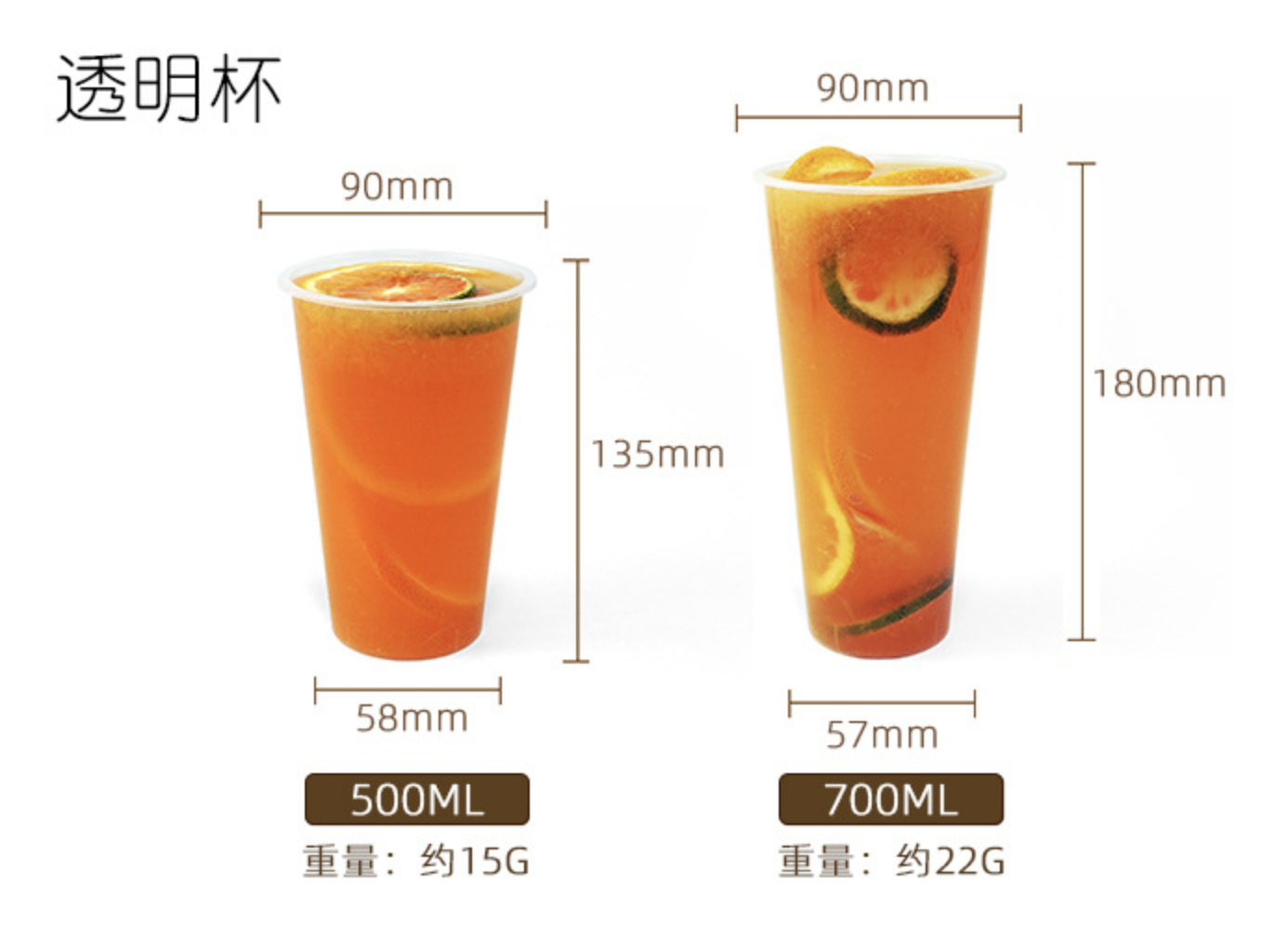 時尚90奶茶杯/U型杯(图10)