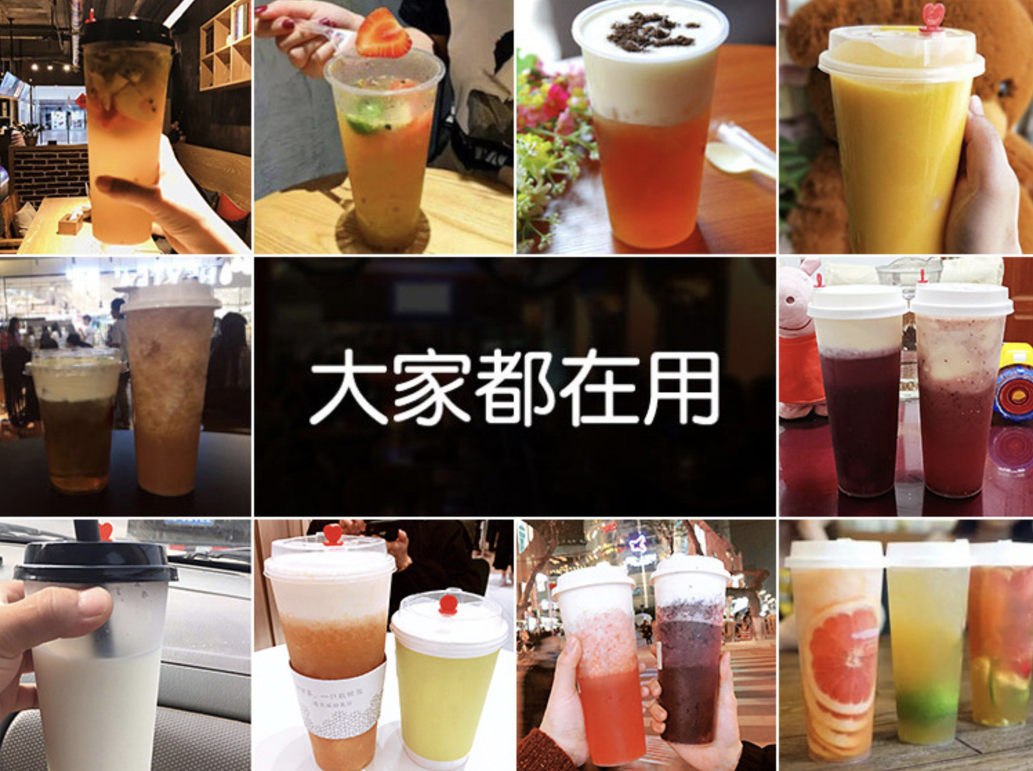 時尚90奶茶杯/U型杯(图12)