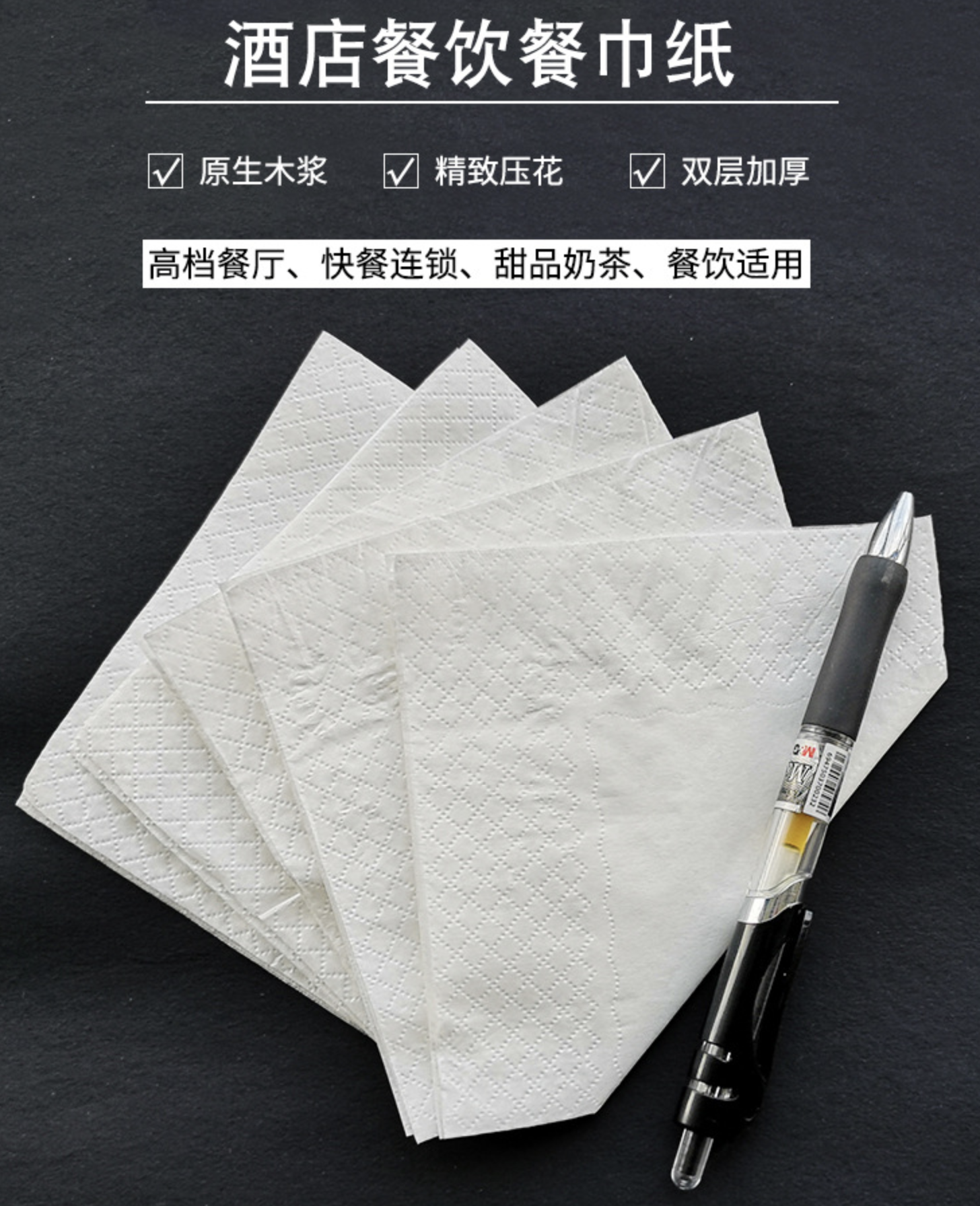 抹手紙/ 多種類型高級餐紙巾(图11)