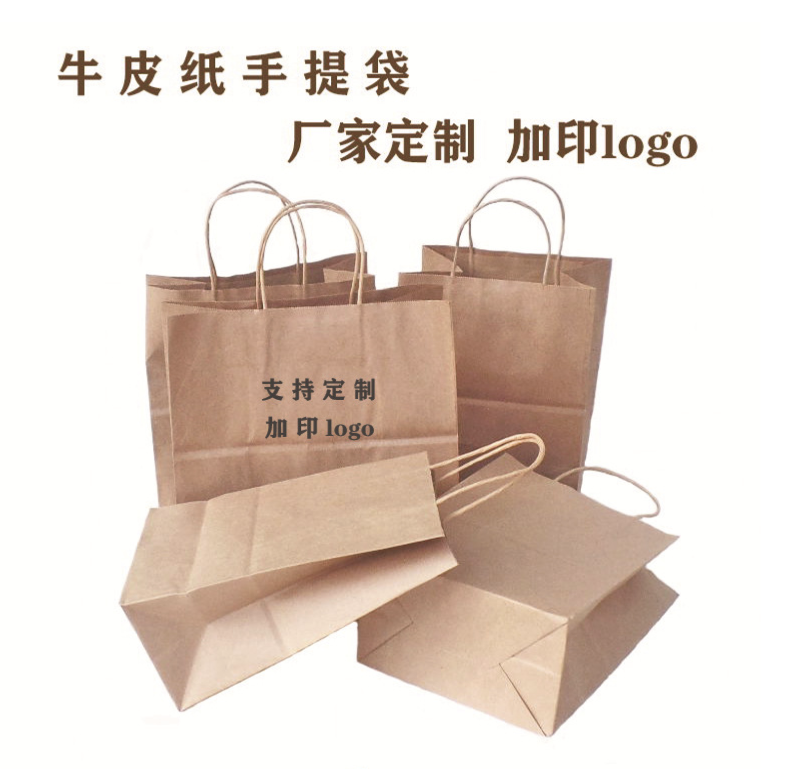 手提牛皮紙袋(图1)