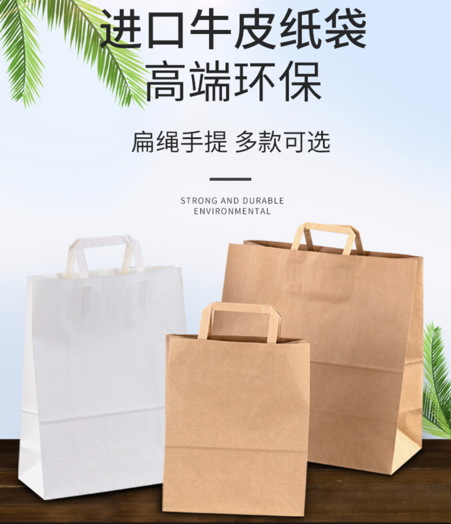 手提牛皮紙袋(图1)