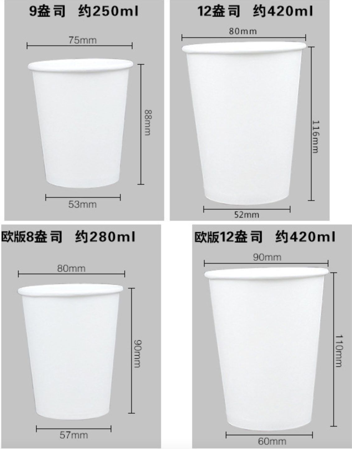 白色紙杯/ 中空杯(图4)
