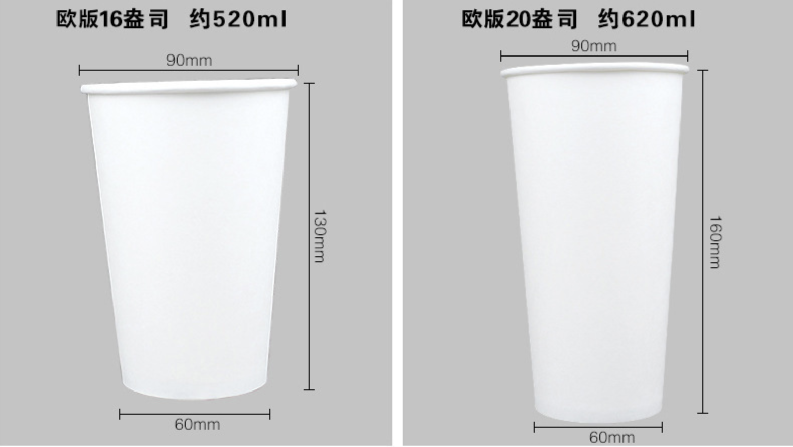 白色紙杯/ 中空杯(图5)