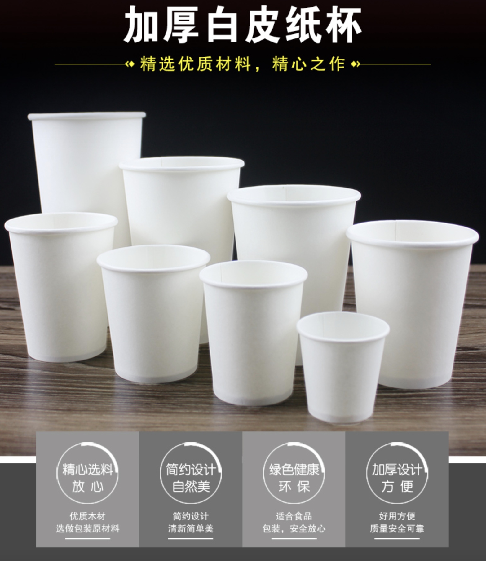 白色紙杯/ 中空杯(图2)