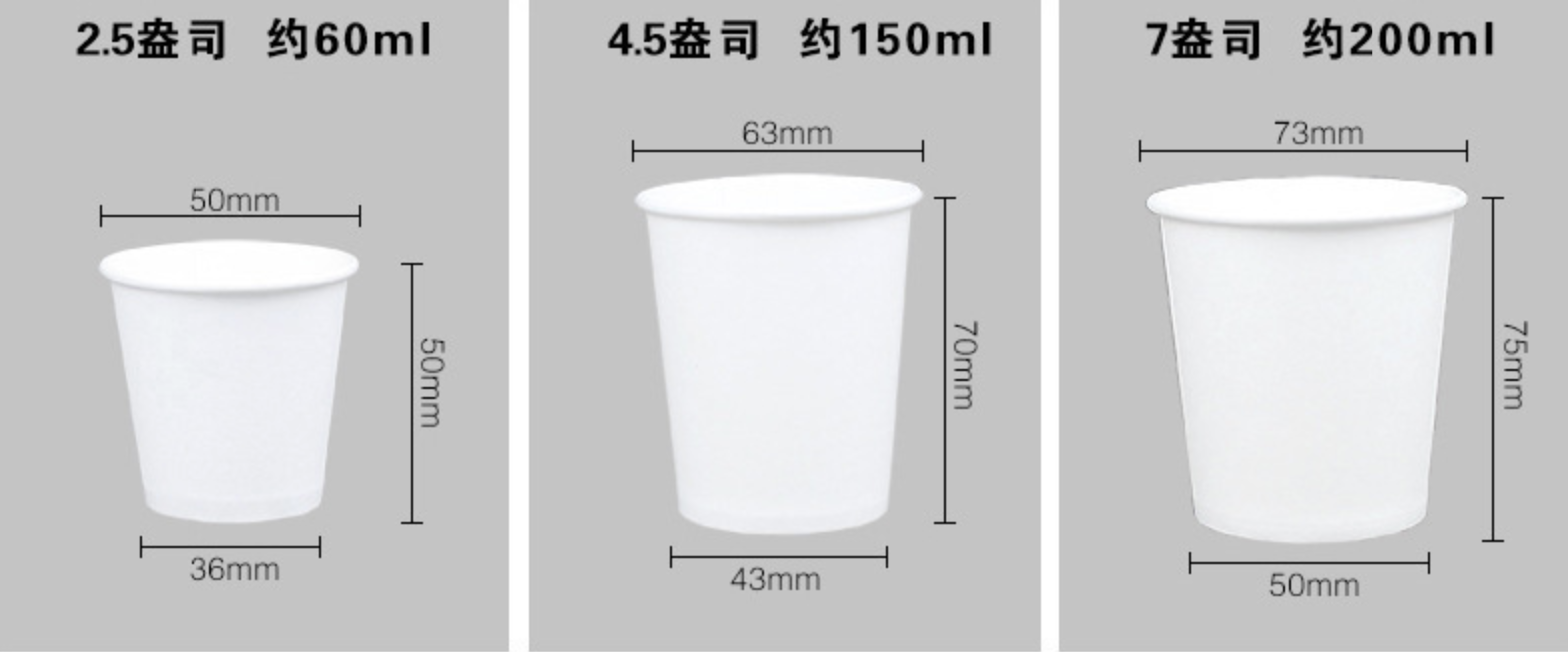 白色紙杯/ 中空杯(图3)