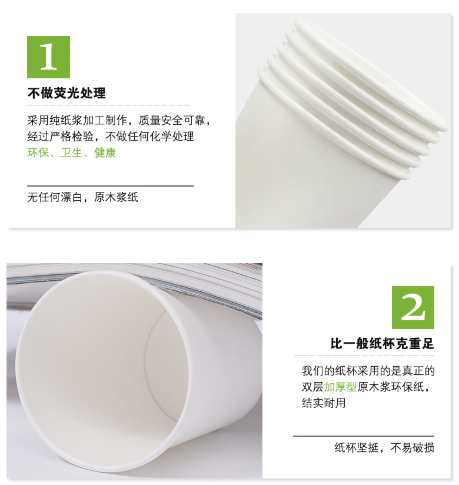 白色紙杯/ 中空杯(图11)