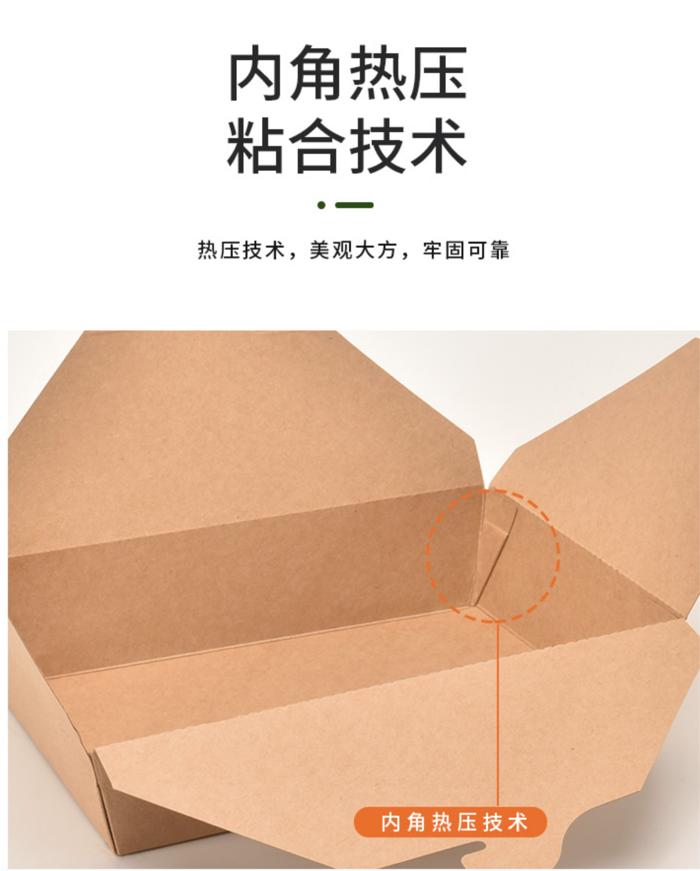 紙製餐盒(图5)