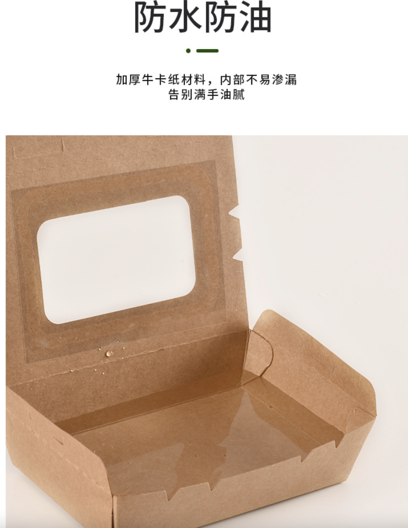 有窗紙製餐盒(图1)