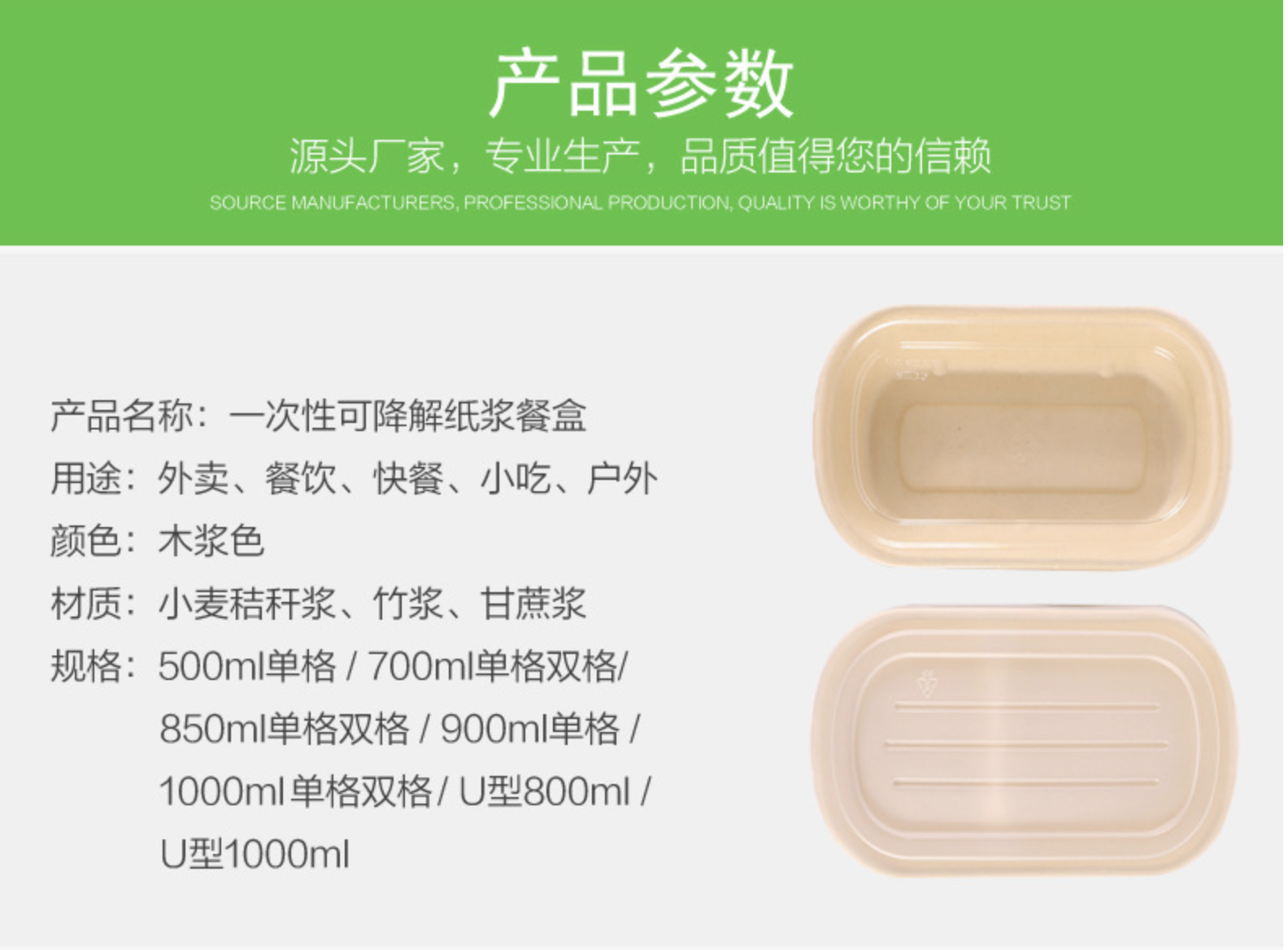 小麥秸稈/竹/甘蔗漿 餐盒(图2)