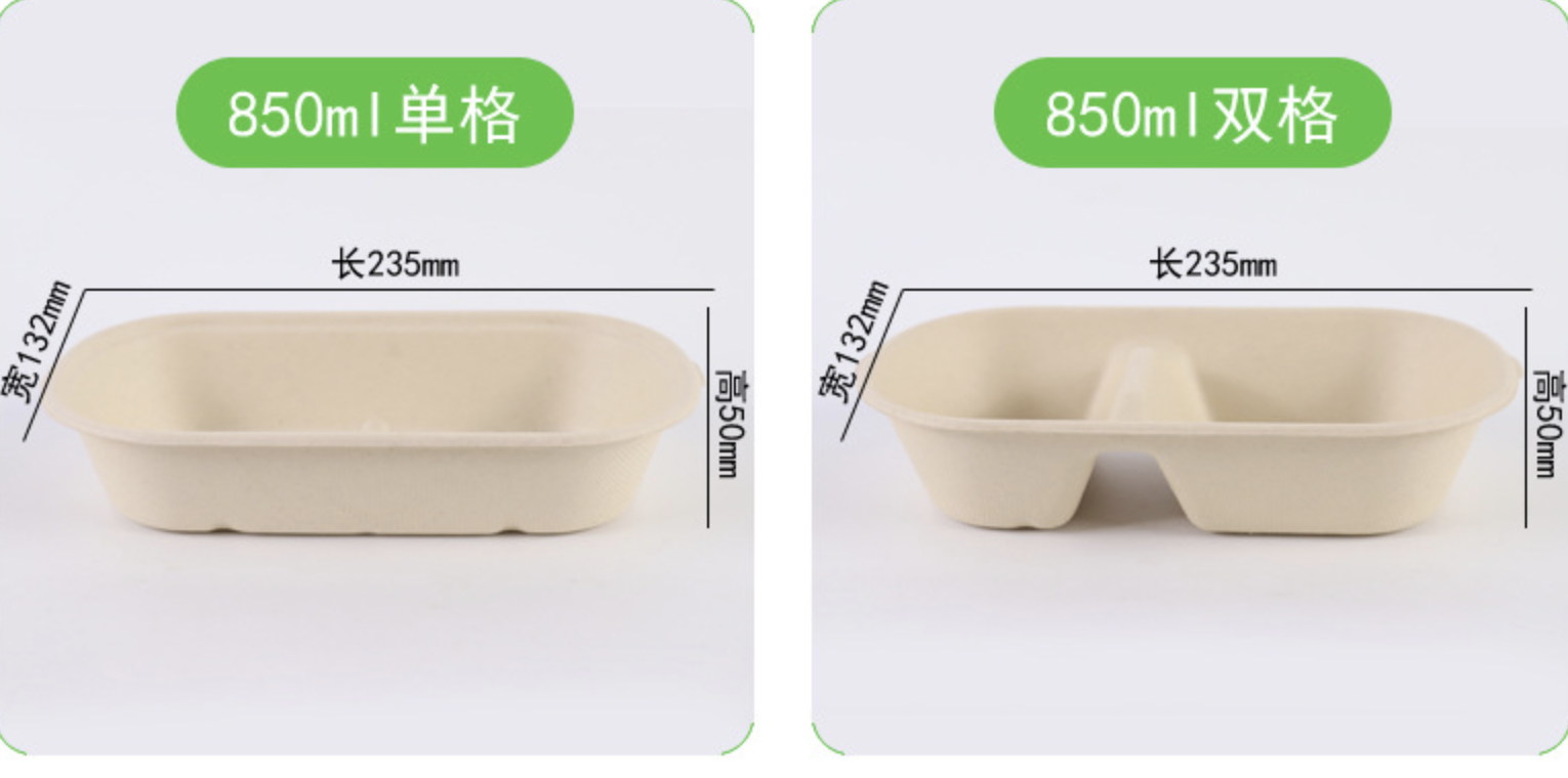 小麥秸稈/竹/甘蔗漿 餐盒(图6)