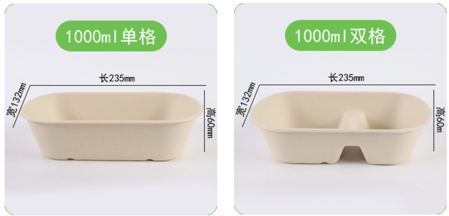 小麥秸稈/竹/甘蔗漿 餐盒(图7)