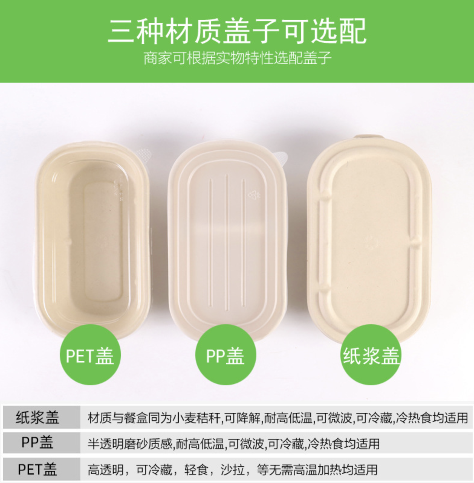 小麥秸稈/竹/甘蔗漿 餐盒(图1)