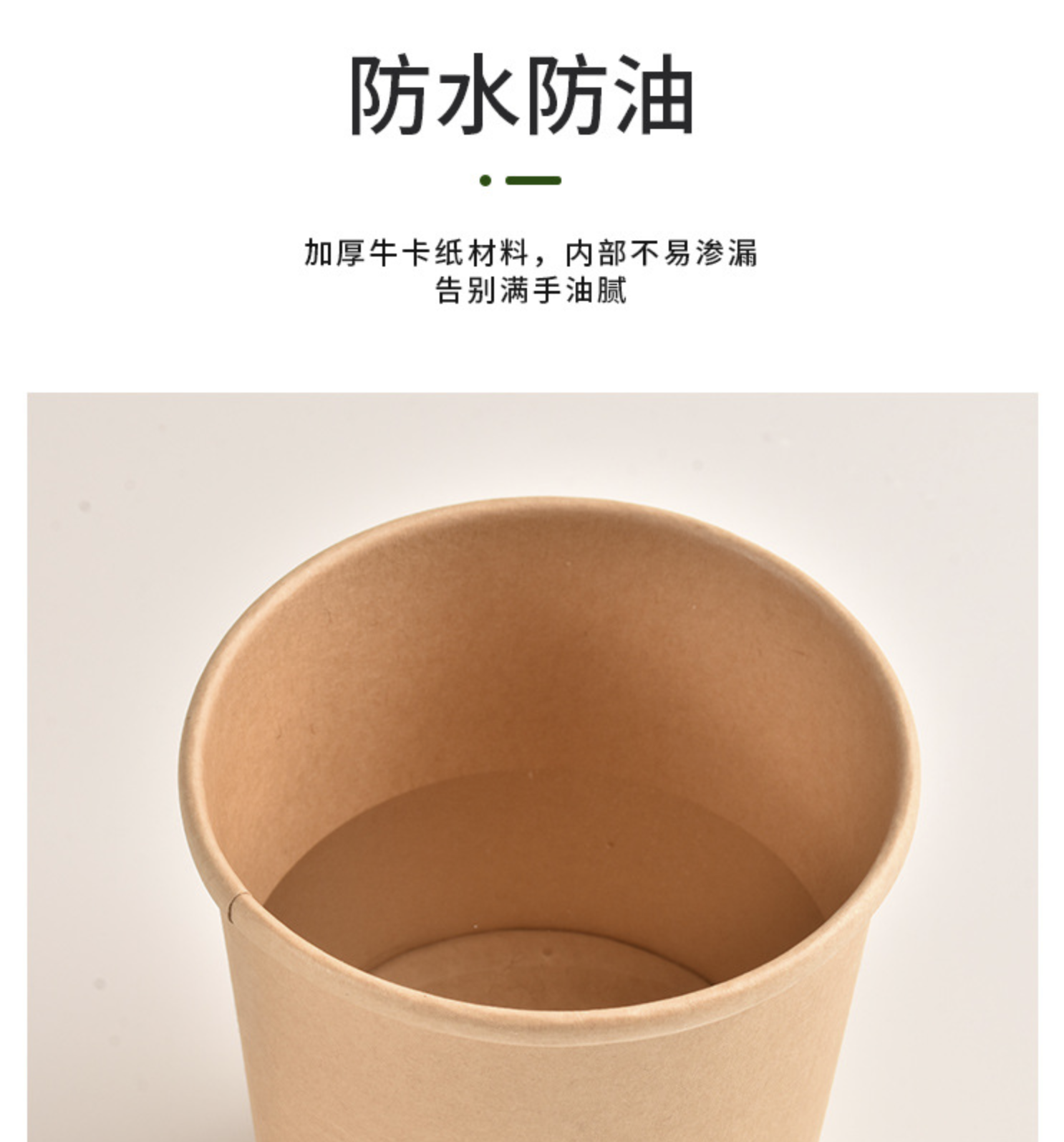 牛皮紙/ 白色湯碗(图4)