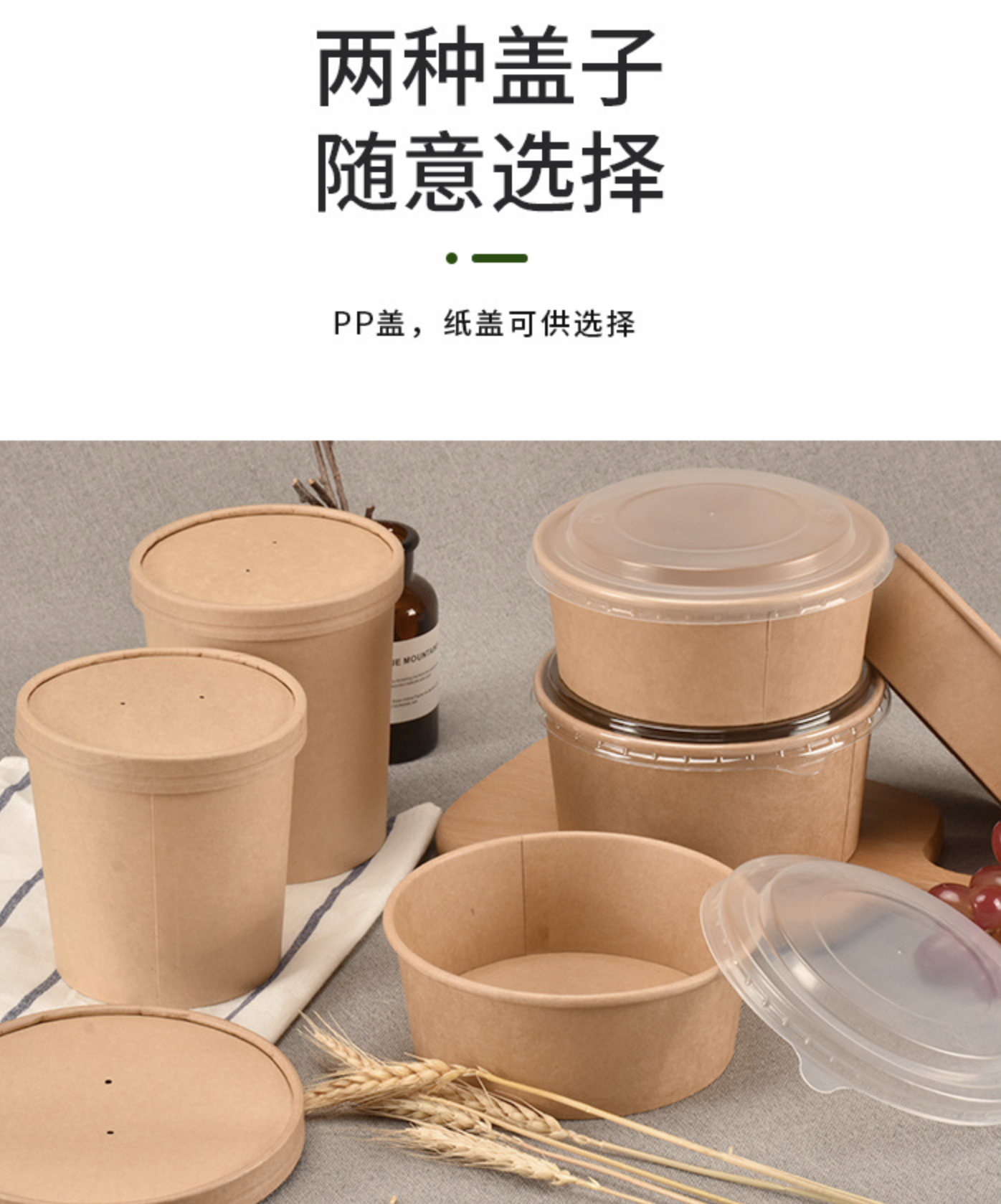 牛皮紙/ 白色湯碗(图6)