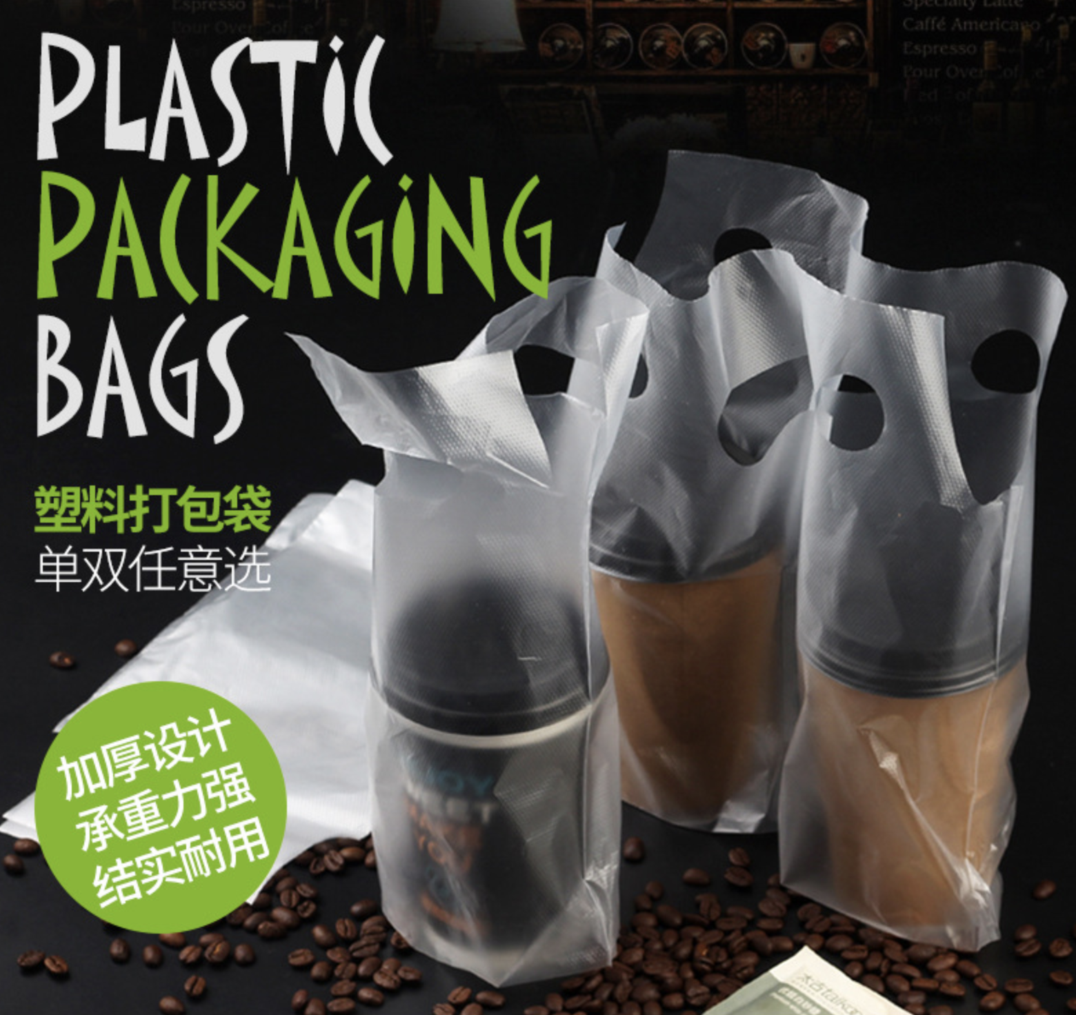 單杯/雙杯奶茶袋(图1)