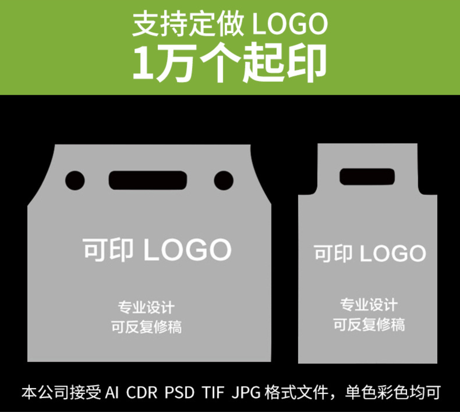 單杯/雙杯奶茶袋(图7)