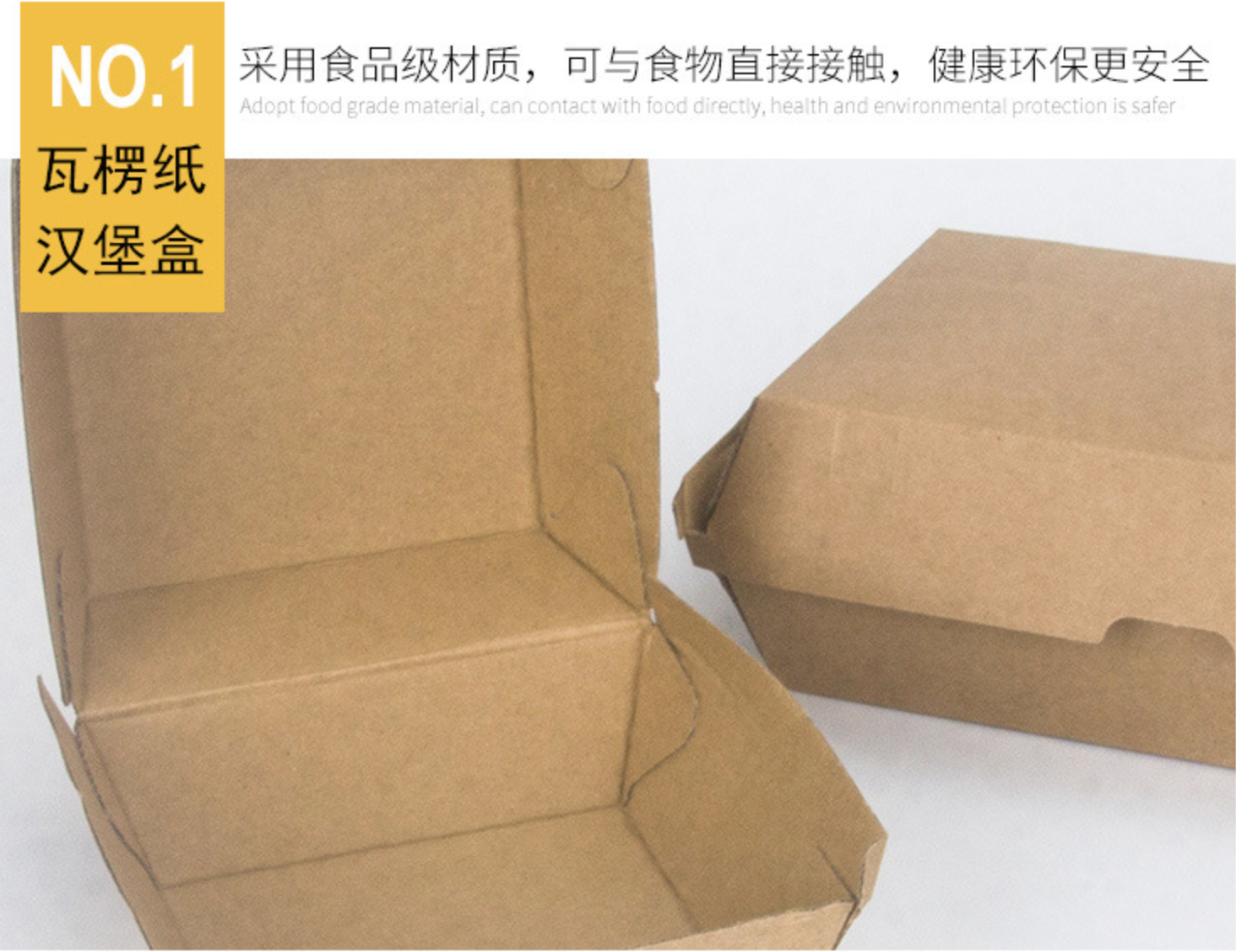 熱狗盒(牛皮色瓦楞紙)(图3)