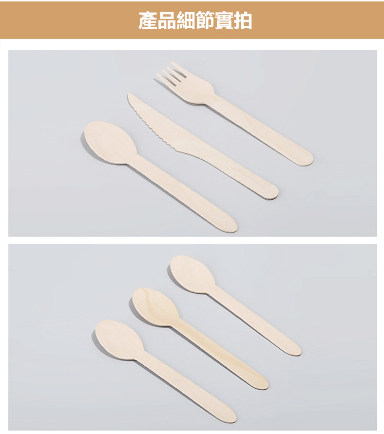 木製刀,叉,羹(图1)
