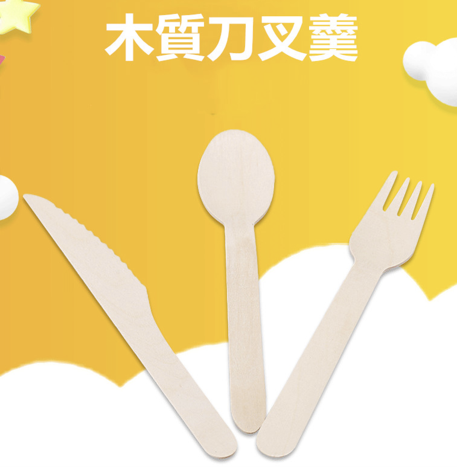 木製刀,叉,羹(图4)