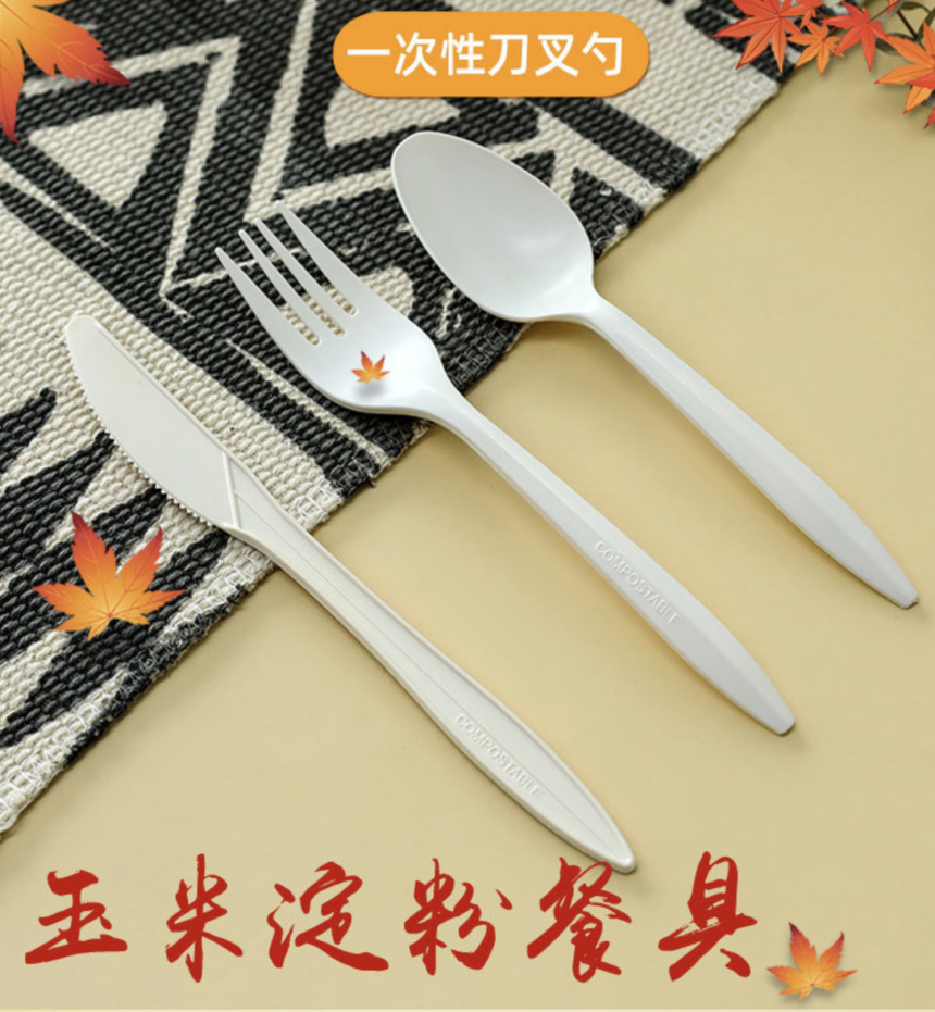 玉米澱粉製刀,叉,羹(图1)