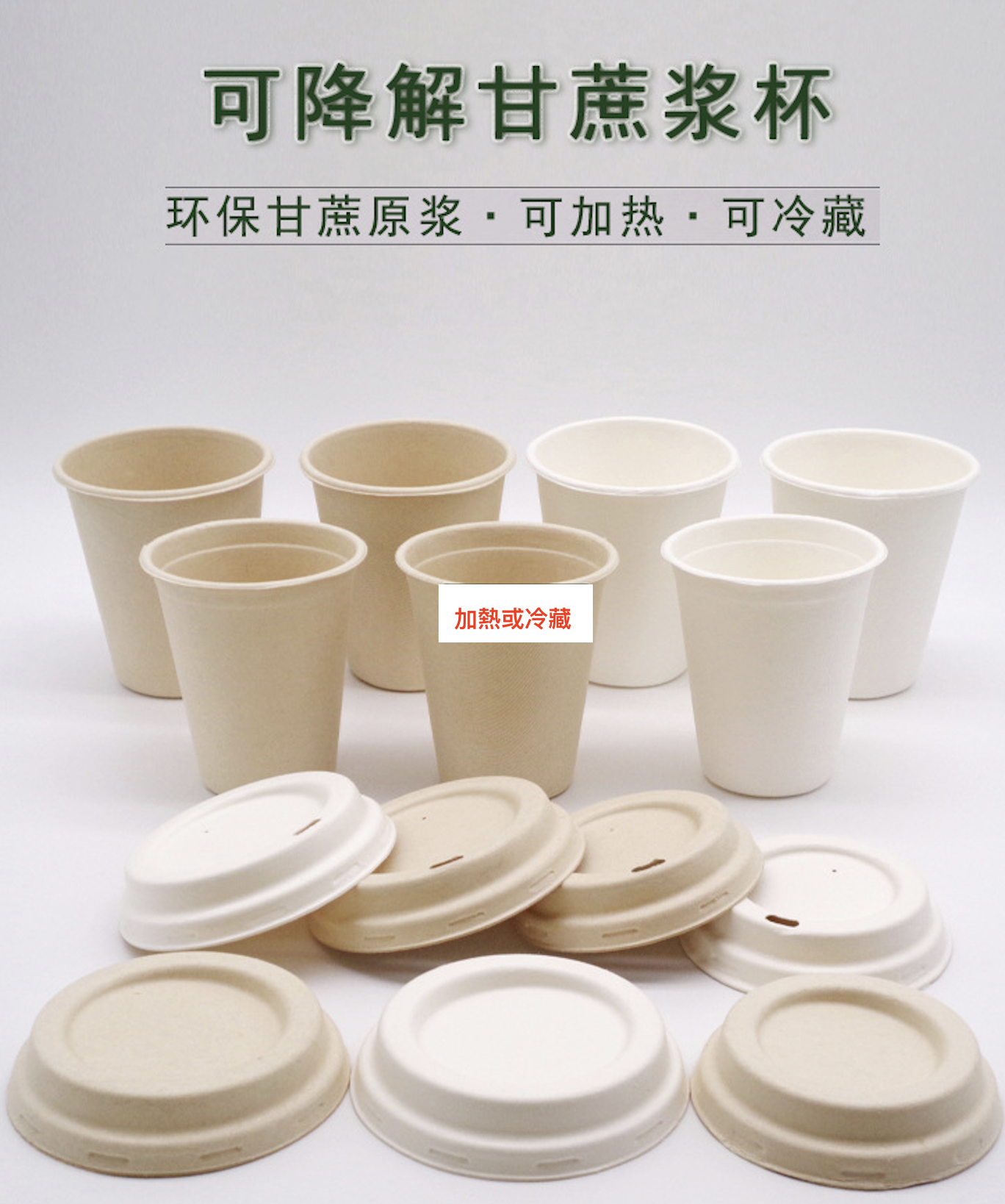 紙漿秸杆單格環保紙熱飲/冷飲熱飲冷飲杯 (图1)