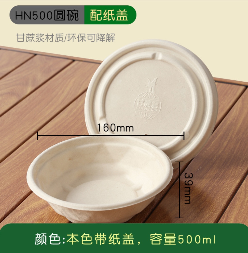 紙漿秸杆環保湯碗  (图2)