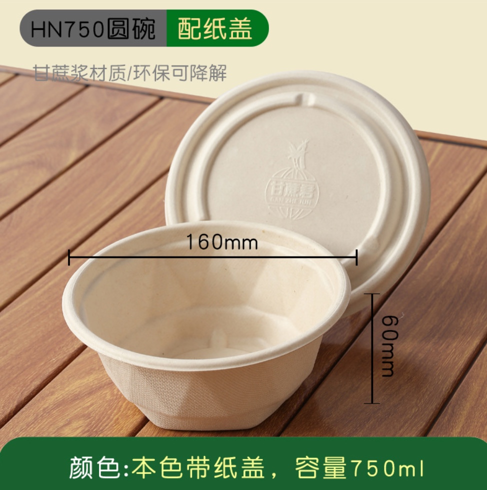 紙漿秸杆環保湯碗  (图4)