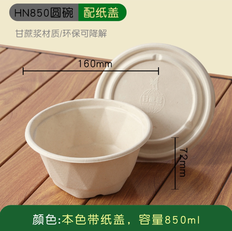 紙漿秸杆環保湯碗  (图5)