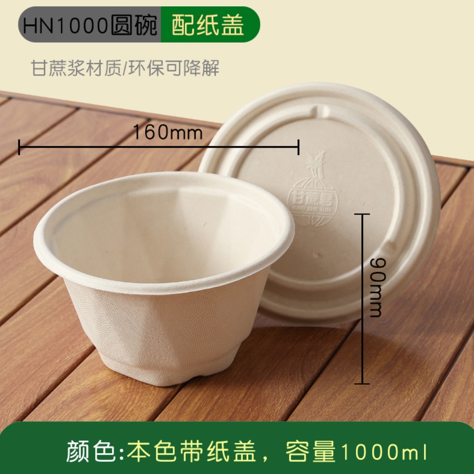 紙漿秸杆環保湯碗  (图6)