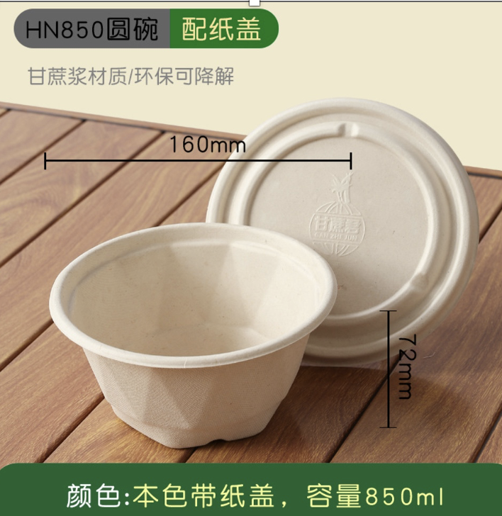 紙漿秸杆環保湯碗  (图1)