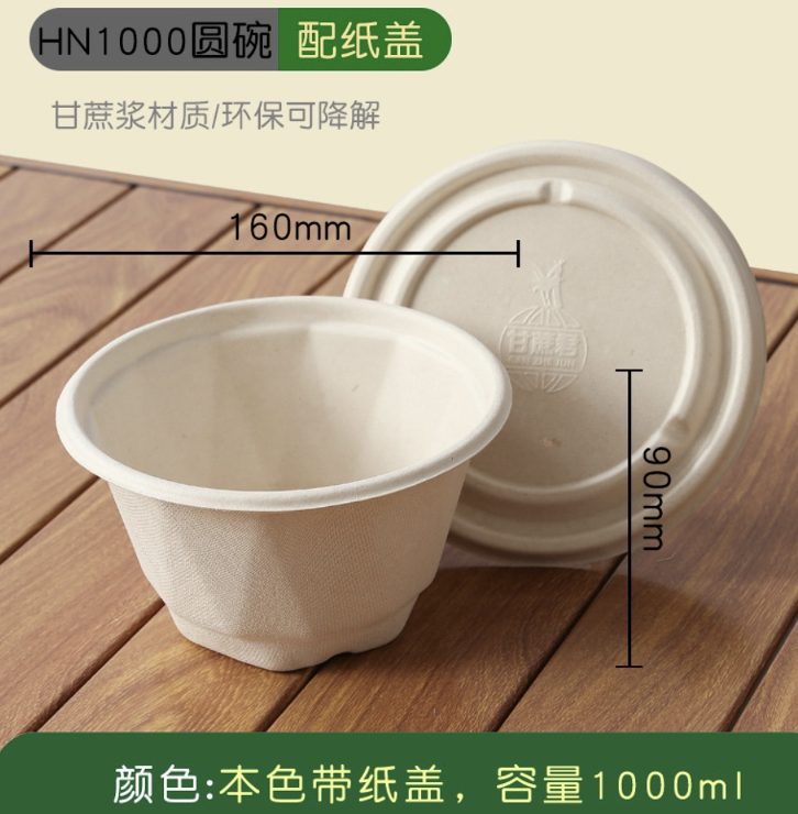 紙漿秸杆環保湯碗  (图2)
