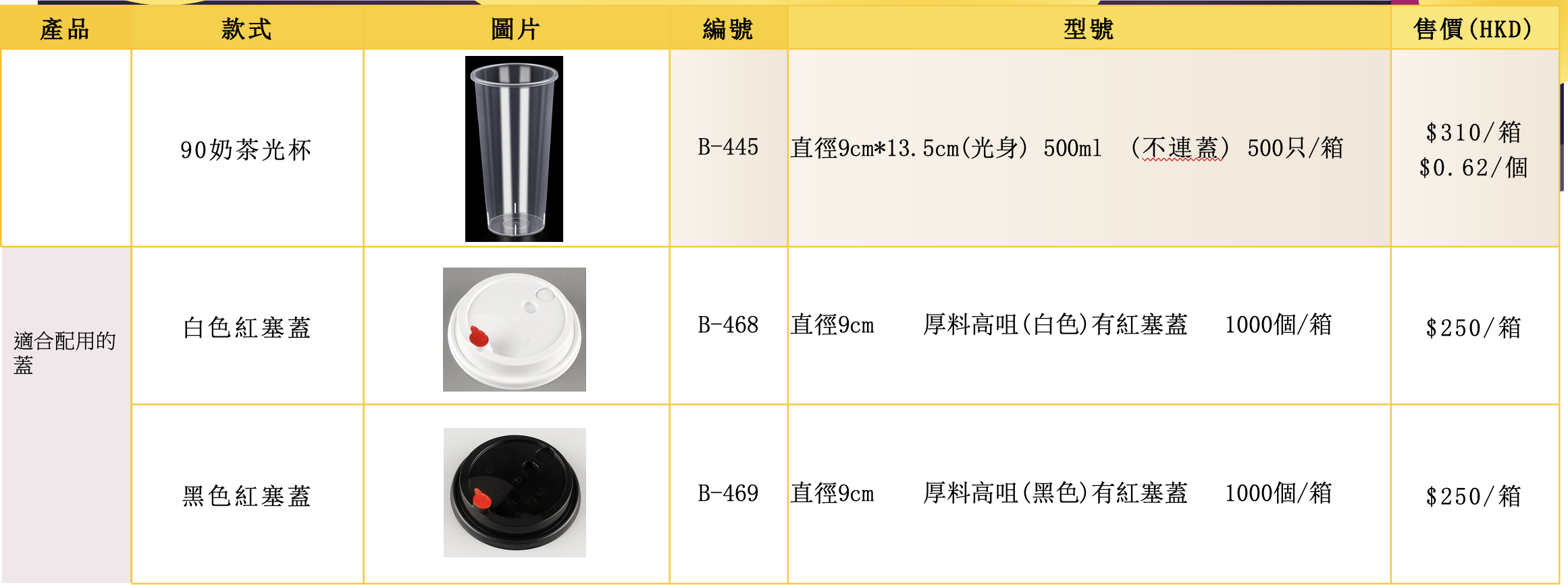 時尚90奶茶杯(图1)