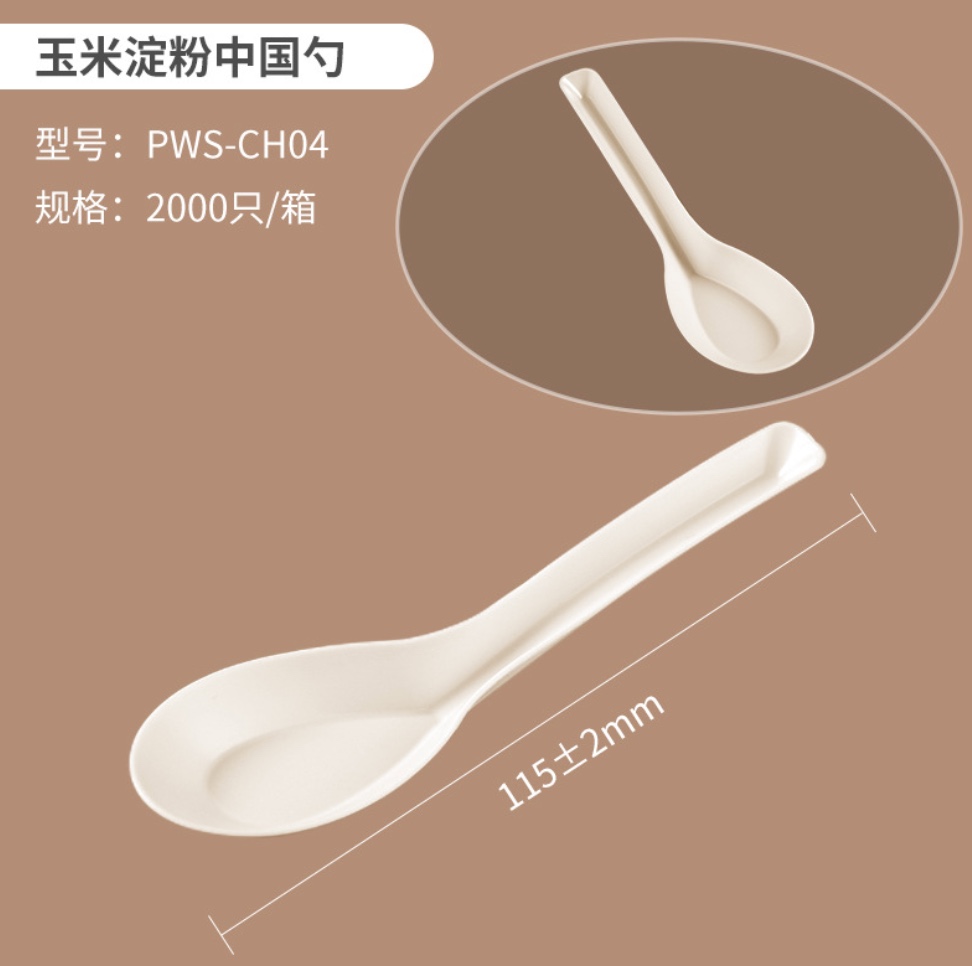 紙製中式羹(图1)